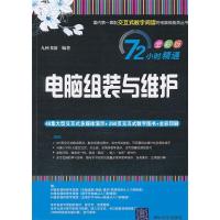 正版新书]电脑组装与维护九州书源9787302251460