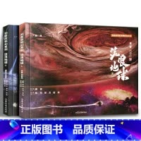 [正版]流浪地球 上下全2册 刘慈欣科幻系列绘本儿童6-9-12岁流浪地球书原著科幻小说编年史制作手记流浪地球2周边笨