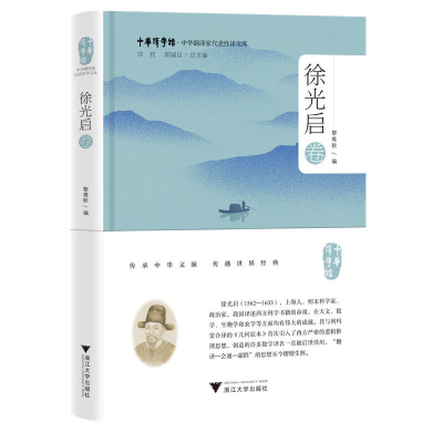 醉染图书中华翻译家代表译文库·启卷978730899