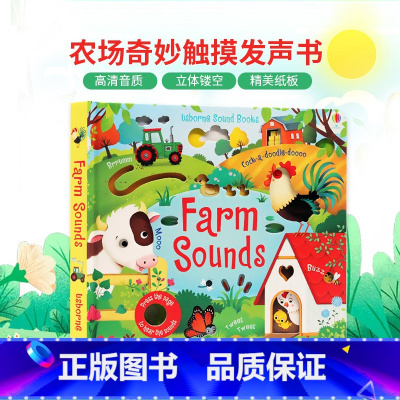 [正版]Usborne农场奇妙触摸发声书 Farm Sounds book 聆听农场的各种声音英文原版绘本 低幼儿童启
