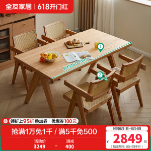 全友家居原木风餐桌椅组合简约方形实木框架餐厅家用吃饭桌子