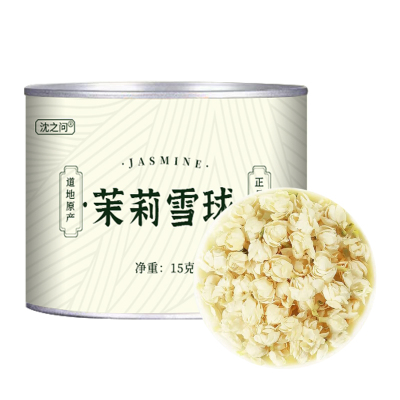 茉莉花新茶茉莉雪球茶官方店非特级浓香型茶包横县茉莉花花干泡水