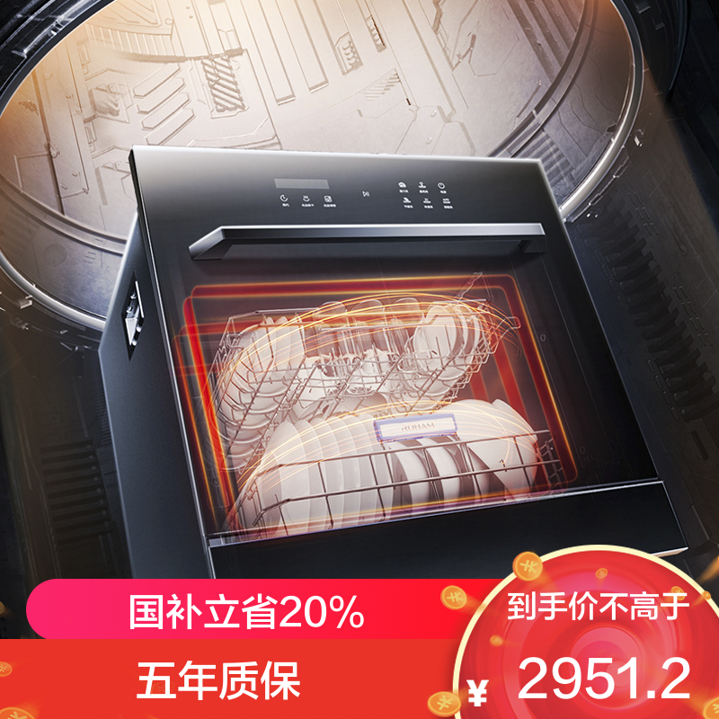 老板(ROBAM) 洗碗机 [真·洗消一体机]光焱13套大容量嵌入式洗碗机家用全自动刷碗机 SX1H(SD1H同款)