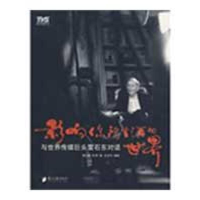 [M]影响你所生活的世界/与世界传媒巨头雷石东对话-9787806529034