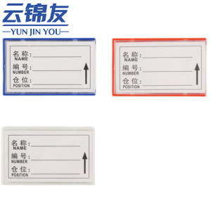 云锦友货架签