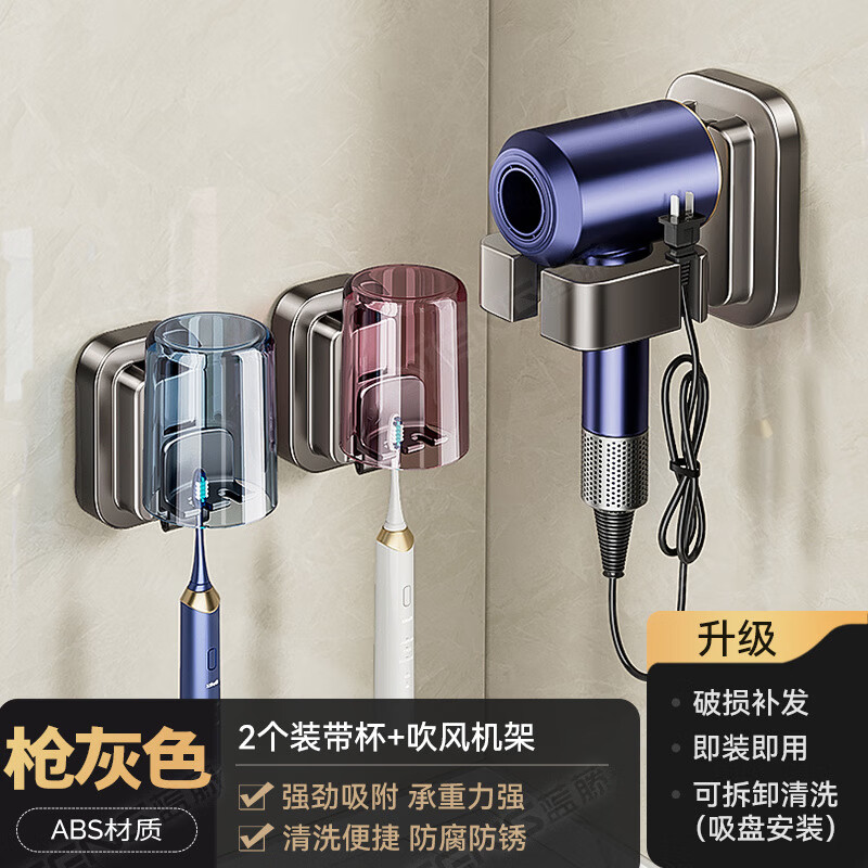 丽佳邦吸盘式牙刷置物架2个装带杯牙刷架+吹风机架