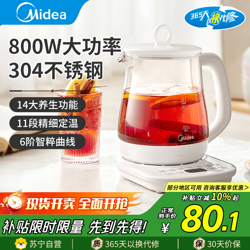 美的(Midea)养生壶MK-Y15X-J烧水壶家用智能多段温控恒温电热水壶自动保温泡茶专用养生壶煮茶壶开水壶