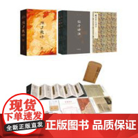 孙子兵法(讲解译注典藏本)