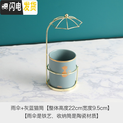 三维工匠北欧雨伞小清新笔筒桶陶瓷化妆刷筒教师桌面眼线笔眉笔收纳筒 灰蓝猫筒-雨伞