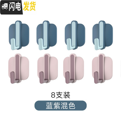 三维工匠8个装]免打孔挂钩粘钩卫生间浴室厨房卧室墙壁挂钩毛巾挂衣钩 蓝紫8个装