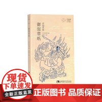 御伽草纸 (日)太宰治 西南师大