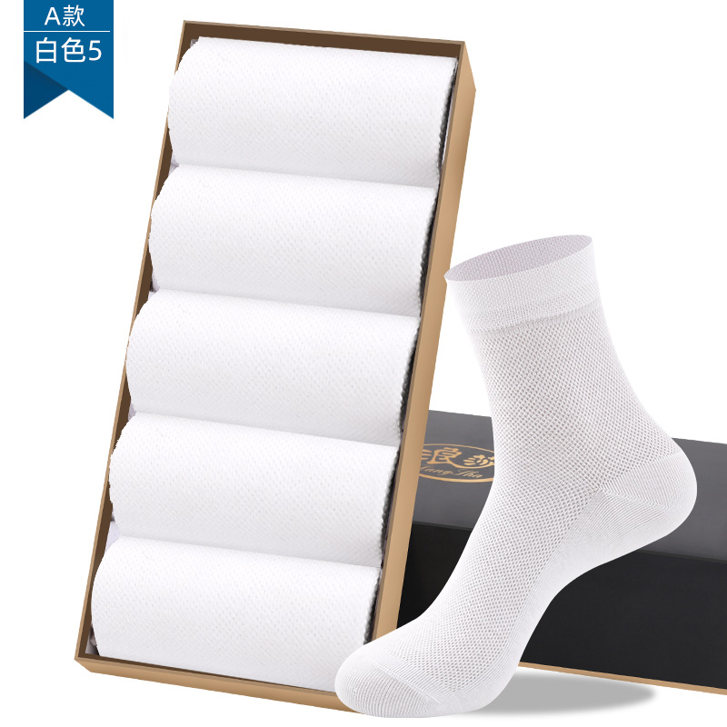 浪莎夏季薄款袜子男士纯棉中筒袜白色透气短袜夏天100%棉男袜防臭