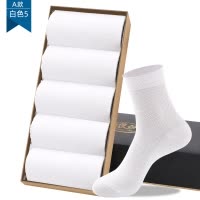 浪莎夏季薄款袜子男士纯棉中筒袜白色透气短袜夏天100%棉男袜防臭