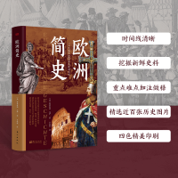 音像欧洲简史[德]曼弗雷德·马伊著