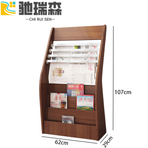 驰瑞森报刊架