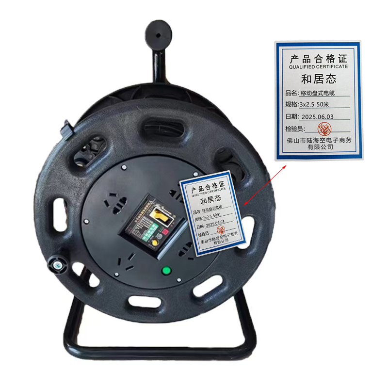 和居态 移动盘式电缆 3x2.5 50米 盘