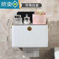 敬平不锈钢卫生间纸巾盒壁挂式厕所抽纸厕纸卷纸盒免打孔卫生纸置物架 珍珠白金★不卡纸/不断纸