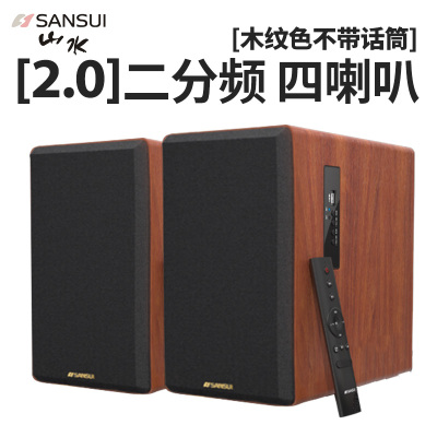 山水s520家庭ktv音响套装家用k歌全套客厅台式电脑笔记本电视卡拉OK有源音箱内置功放