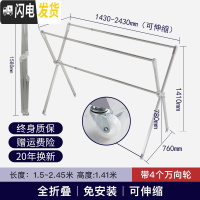 三维工匠晾衣架落地折叠室内家用不锈钢凉衣架阳台室外晾衣 加高加强带轮版]全折叠2.5米(免安装承重300斤20年质晾衣杆