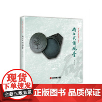 尚征武讲砚台