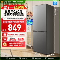 离子净美菱185升双门小冰箱 49.4cm窄机身直冷微霜家用小型两门小冰箱电冰箱以旧换新自营BCD-185LCD