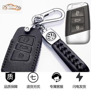 [补贴10%]迈腾钥匙套高档2020款大众装饰用品车新2019壳330扣20款b8钥匙包汽车钥匙包