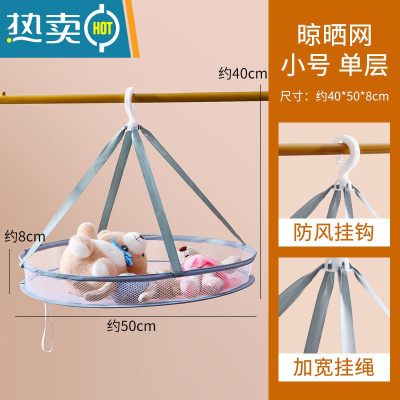 敬平家用晾衣篮防风晾衣架晒袜子网兜衣服平铺网毛衣晾晒网器 小号单层晒衣篮