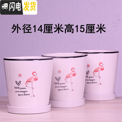 三维工匠欧式花盆陶瓷三个大中号简约创意家用绿植盆栽花盆带托盘 白鹤14厘米三个 中等花盆容器