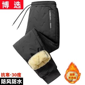 新款冬季棉裤男士防风保暖休闲裤宽松直筒加绒加厚裤子