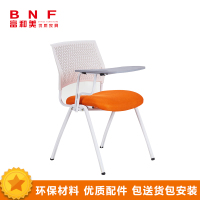 富和美(BNF)黑色培训椅办公家具培训椅办公椅会议室开会椅新闻记者椅透气椅103培训椅