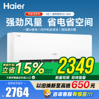 海尔(Haier)空调净省电2匹新一级能效省电壁挂式卧室空调挂机 KFR-48GW/E1-1
