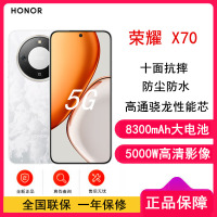 [全新]荣耀X70 月影白 8GB+256GB 5G双卡 5000W高清影像 第四代骁龙6芯 NFC 120Hz智能手机