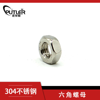 班特勒不锈钢1型六角螺母M6mm A2级