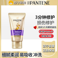 潘婷3MM奢护精华霜多效损伤修护40ml 修护干枯改善毛躁发膜级护发素