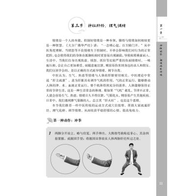 常练导引术 提高免疫力