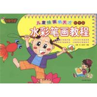 [M]水彩笔画教程-9787807336723