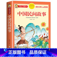 中国民间故事 [正版]二十四节气的故事书绘本注音版中国传统节日故事书籍好孩子书屋系列小学生一二三年级阅读课外书必读老师经