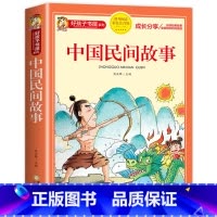 中国民间故事 [正版]二十四节气的故事书绘本注音版中国传统节日故事书籍好孩子书屋系列小学生一二三年级阅读课外书必读老师经