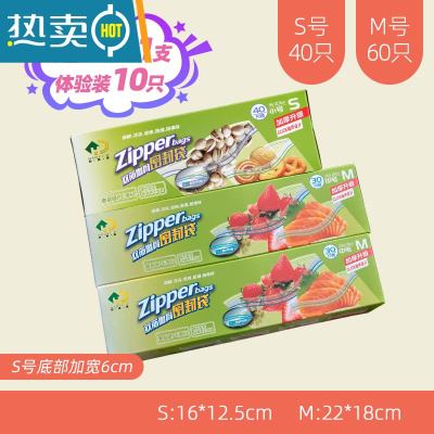 敬平密封双筋zipper密封袋密实袋冰箱收纳保鲜袋可冷冻冷藏 小中中3盒装共100只 [赠双重] 1