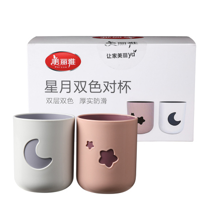 美丽雅洗漱杯子家用简约男女情侣款旅行刷牙杯可爱镂空星月双色口杯2只装