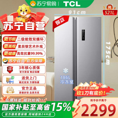 TCL BCD-521CW1 521升一级变频大容量 风冷无霜 AAT负离子养鲜 -32℃深冷速冻锁鲜对开门冰箱