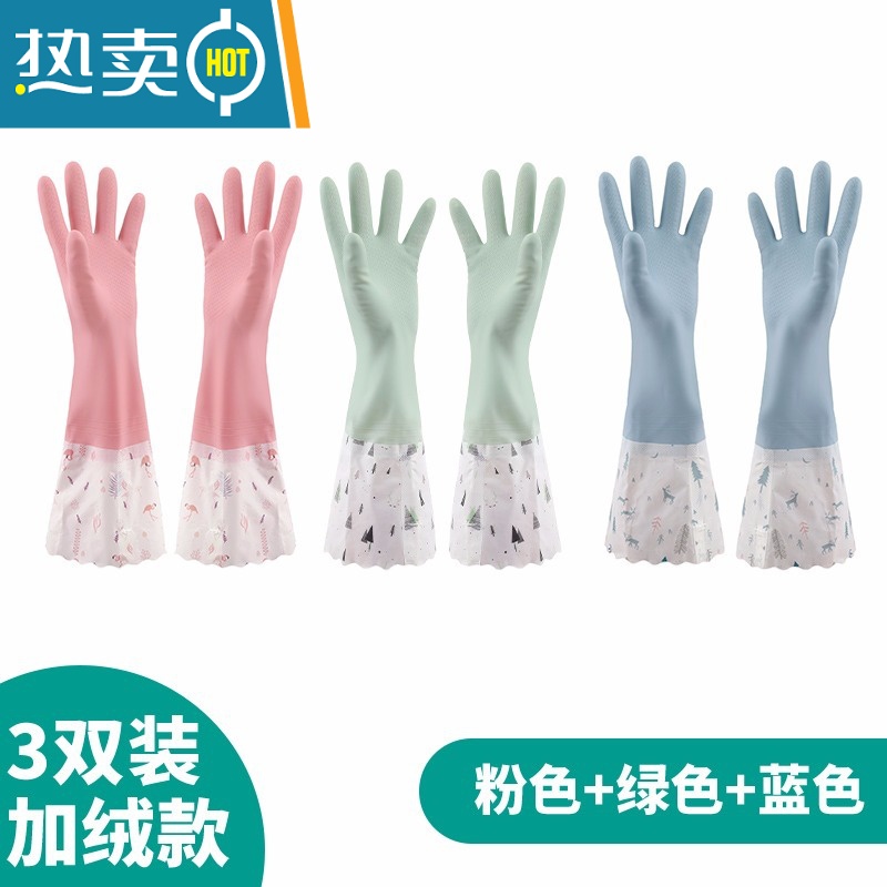 敬平洗碗手套女家用厨房防水防油冬季做饭洗衣加绒加厚橡胶家务耐用男 宽口加绒手套-3双装蓝+粉+绿-N777 L