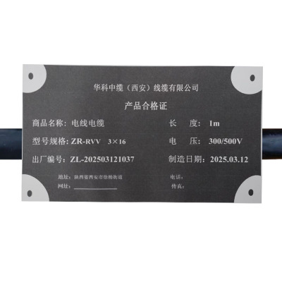 华科中缆软电缆ZR-RVV-300/500V-3*16 米