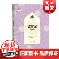 结髻记
