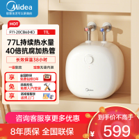美的[8年质保]上出水电热水器小厨宝家用11L迷你大水量连续出水搪瓷内胆一级能效速热F11-20CB6(HE)