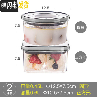 三维工匠旗舰店便携密封水果便当盒Tritan微波炉塑料密封保鲜饭盒 [灰白盖]圆形+正方形