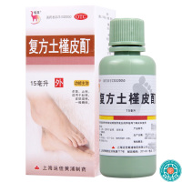 [10盒]信龙复方土槿皮酊15ml/瓶*10盒用于趾痒皮肤滋痒一般癣疾