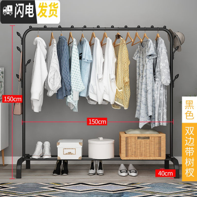 三维工匠落地晾衣架单杆式挂衣杆室内简易衣架家用卧室衣服架子阳台凉衣架 加宽双边树杈--黑色防风款[150宽] 中晾衣杆