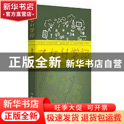正版 才女升学记 张佳羽 作家出版社 9787506390460 书籍
