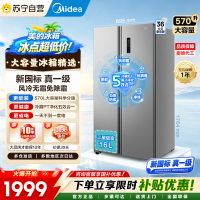 美的595对开门新国标真一级大容量双变频节能风冷无霜净味2026年新款家用电冰箱MR-595WKPE国家补贴